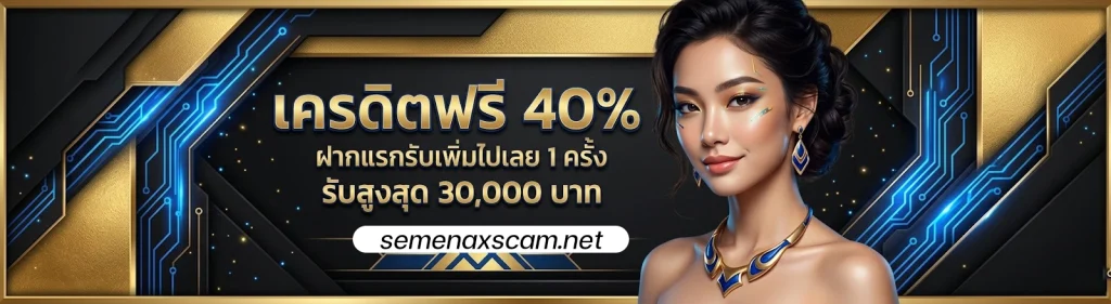 pun-d ปั่นสล็อต